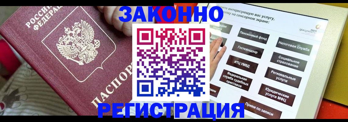 пропишу в квартире в Бурятии