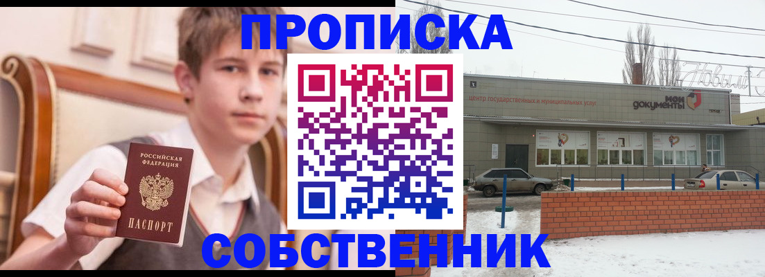 временная регистрация гарантия в Бурятии