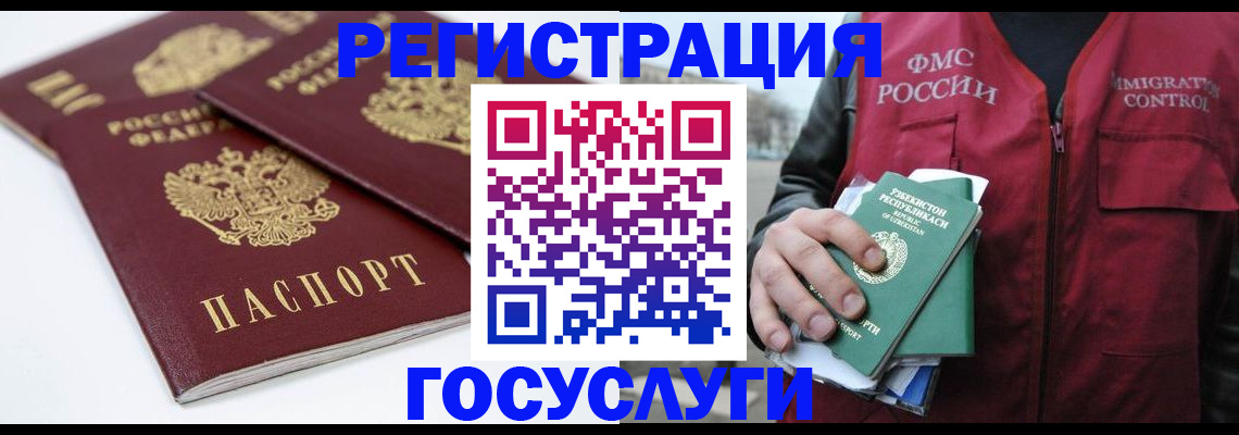 прописка паспорт в Бурятии