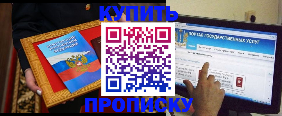 регистрация для дет. сада в Бурятии