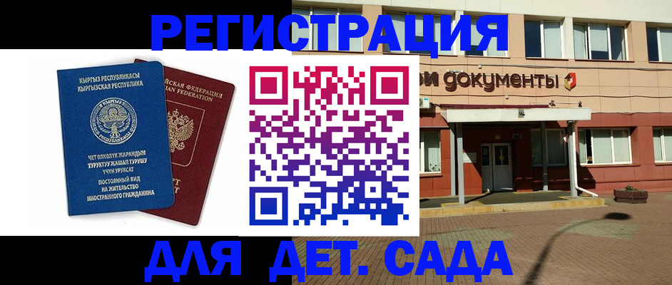 купить прописку в Бурятии
